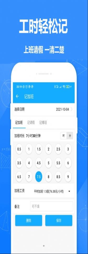 廿廿记加班