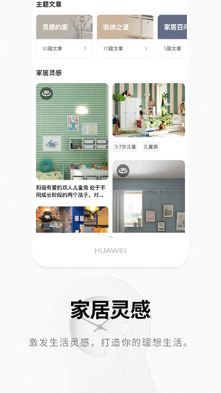 IKEA宜家家居app