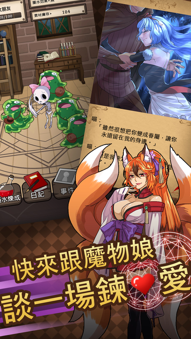 魔物娘公司版截图2