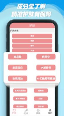 美丽人生路app