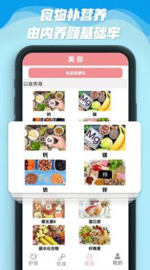 美丽人生路app