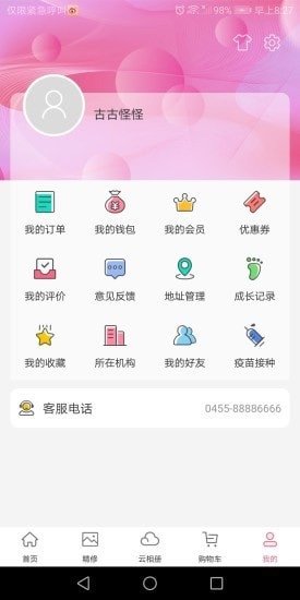 悦像摄影软件手机版截图2