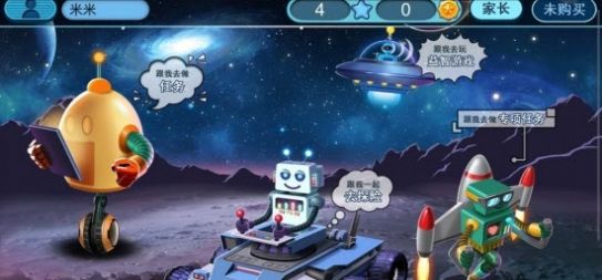 火星数学app截图2