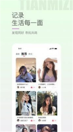 甜蜜之约官方版截图2