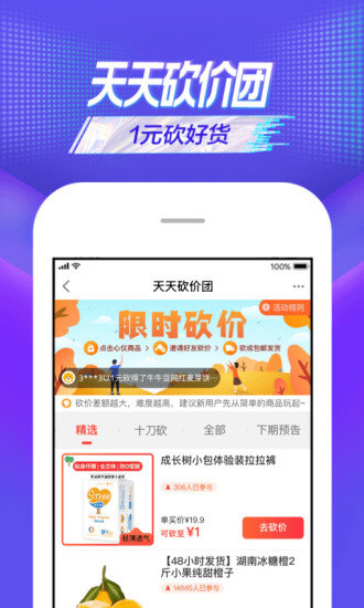 苏宁易购极速版图4