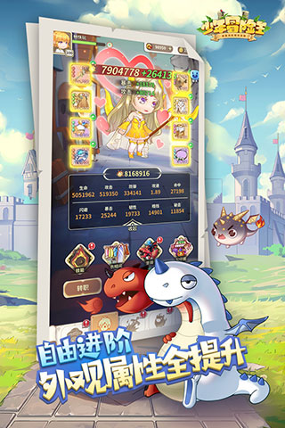 少年冒险王手游图1
