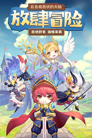 少年冒险王手游图5