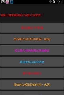 王者美化框动态版图2
