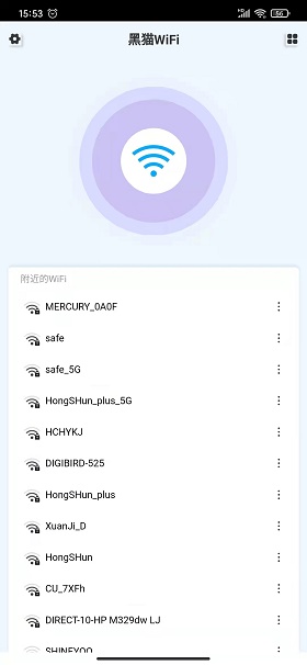 黑猫WiFi APP手机版