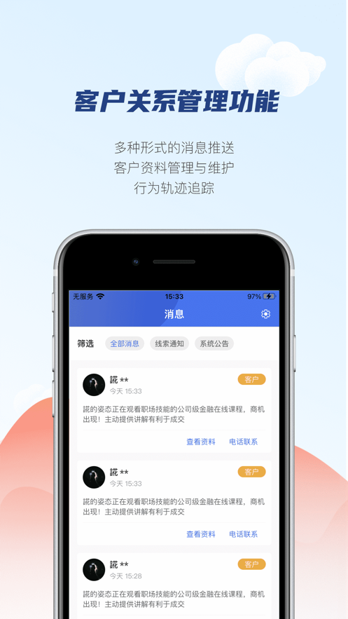 学河湾云助手最新版图2