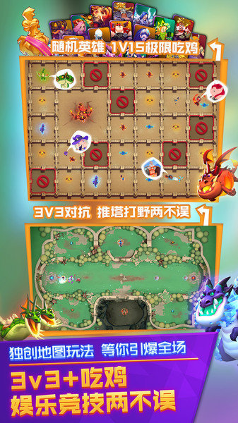 超燃之战手游图2