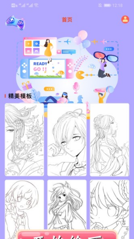 专业画画宝最新免费版图2