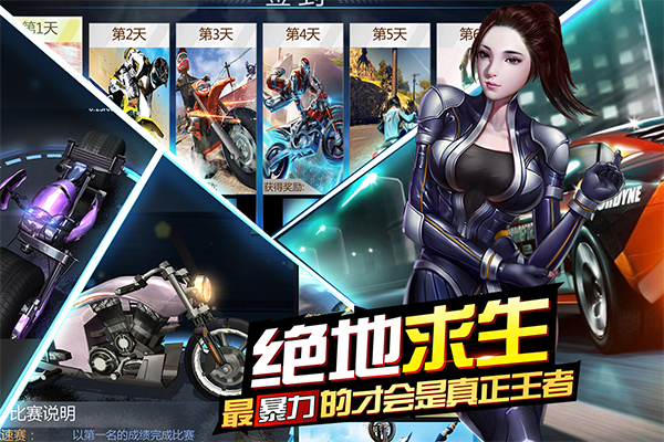 绝地摩托无限金币无限钻石版