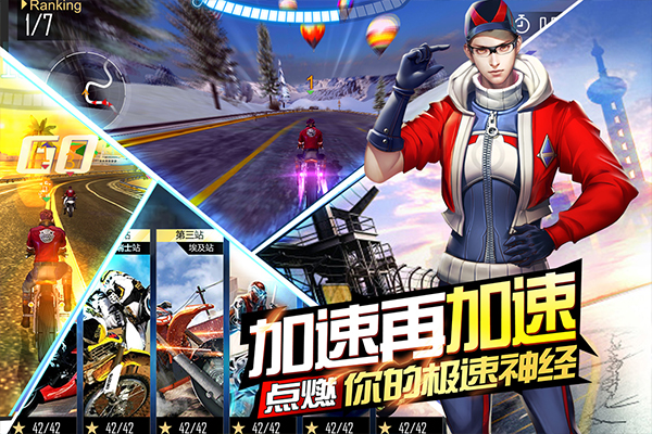 绝地摩托无限金币无限钻石版