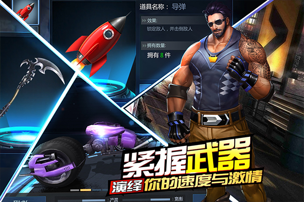 绝地摩托无限金币无限钻石版