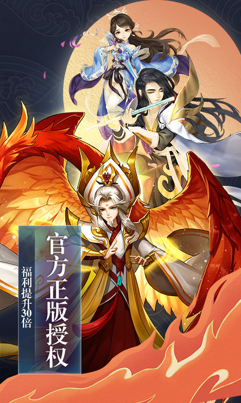 仙境剑皇录