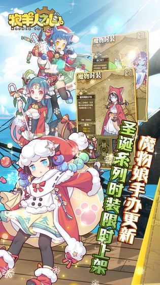 牧羊人之心官方版图2