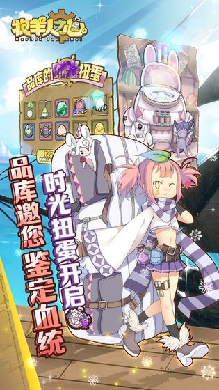 牧羊人之心官方版图3