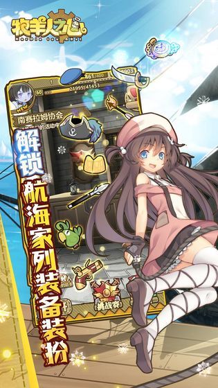 牧羊人之心官方版图4