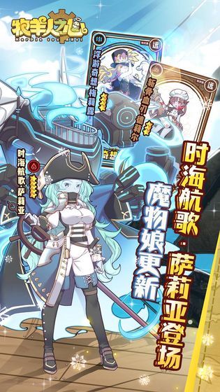 牧羊人之心官方版图5
