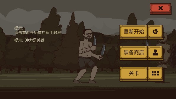该死的混蛋游戏