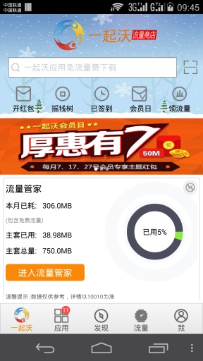 一起沃图1