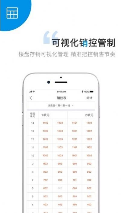 项目易软件