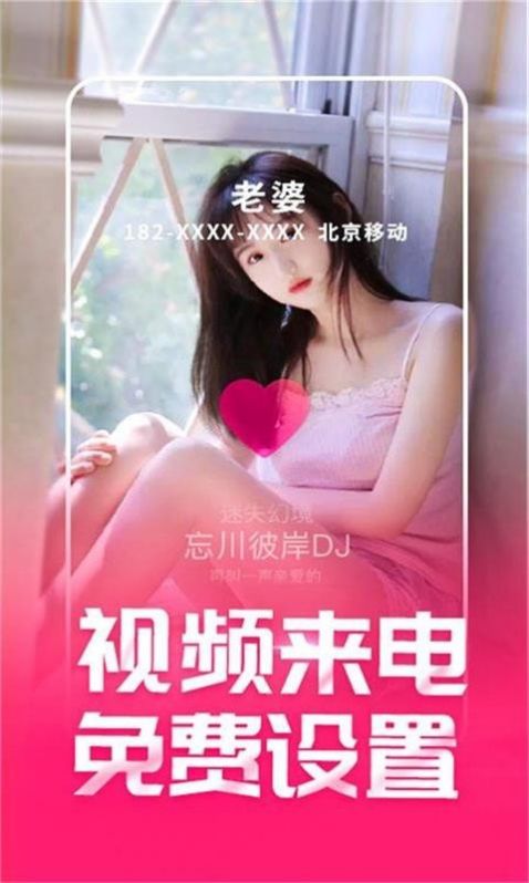 潮来电app最新版