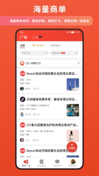 螃蟹通告app图3