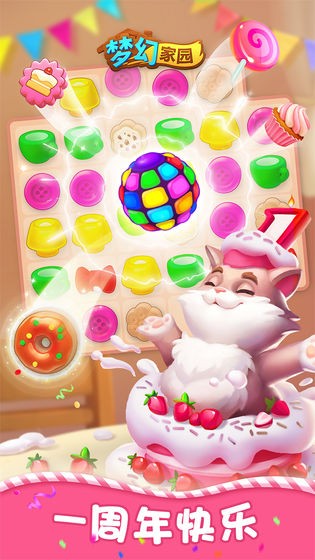 梦幻家园无限金币版图5