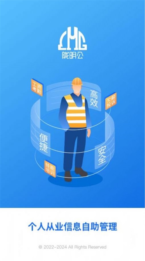 陇明公工人端图1