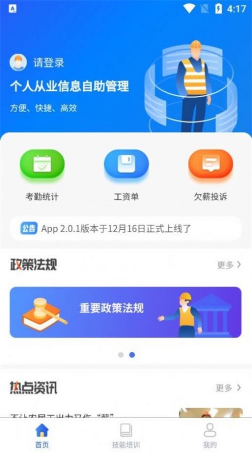 陇明公工人端图3