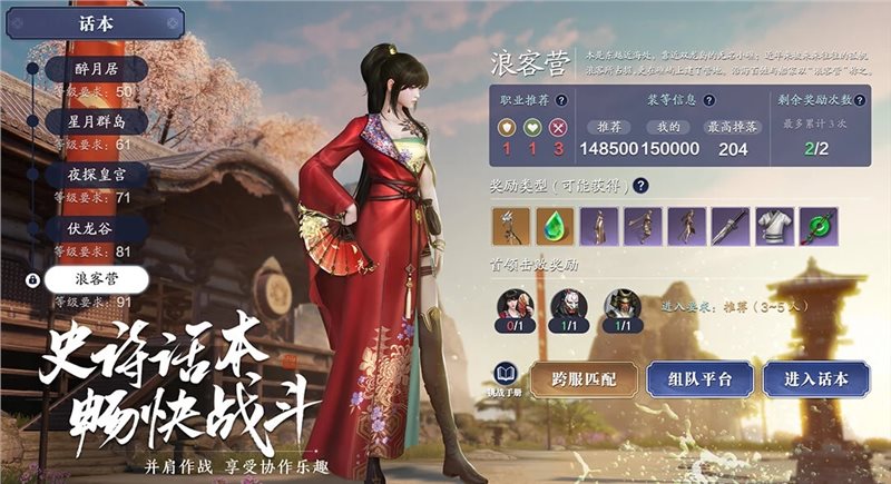 天涯明月刀无限点券版