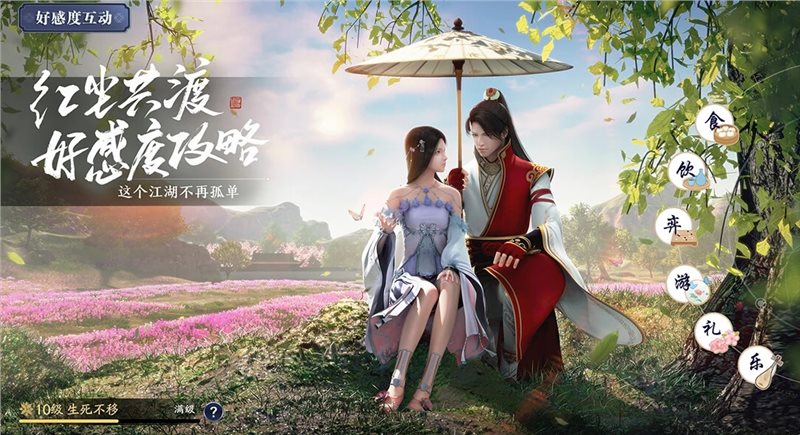 天涯明月刀无限点券版图4