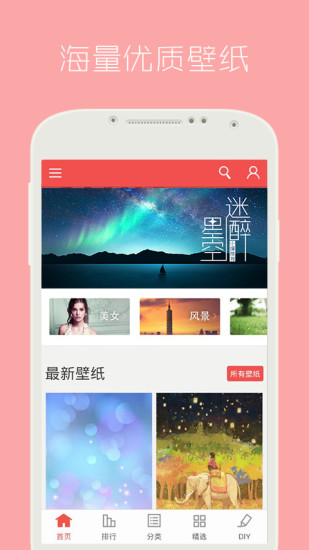 动态壁纸