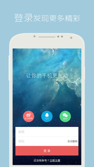 动态壁纸