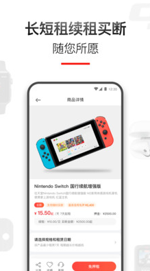 租好物安卓版