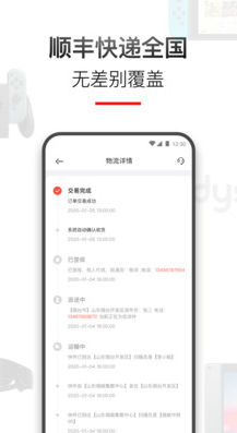 租好物安卓版图4