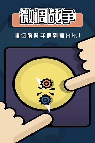 2人迷你游戏图2