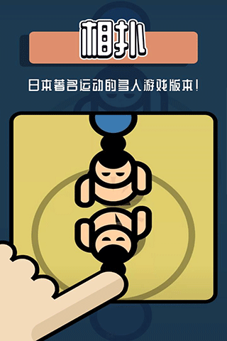 2人迷你游戏图4
