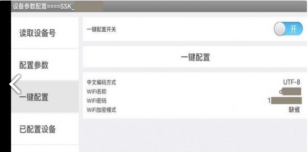 体征监测系统图1