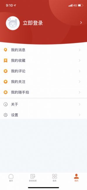 喜德融媒最新版图3