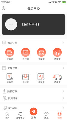 换吧app官网版图1