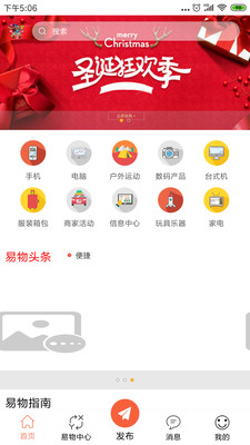 换吧app官网版图3