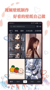 高清壁纸秀图2