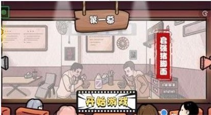 启强卖鱼大挑战图2