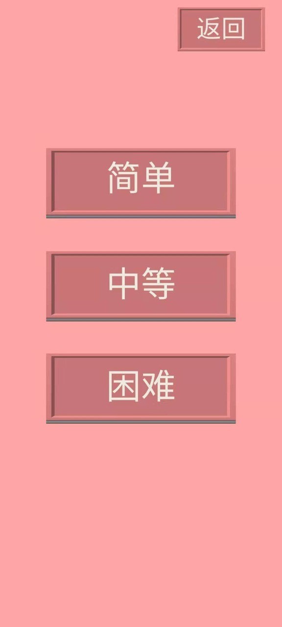 数字一线连图2