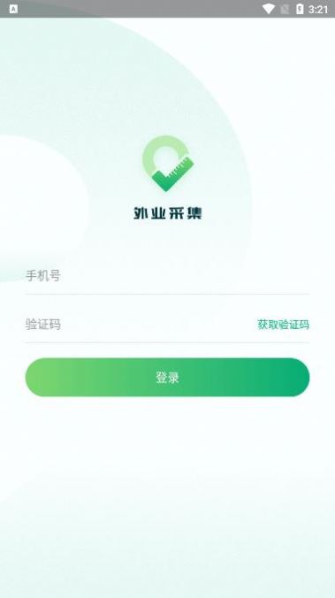 外业采集官网版图3