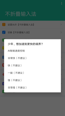 输入法不折叠图3