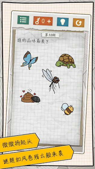 史上最囧游戏4手机版图1
